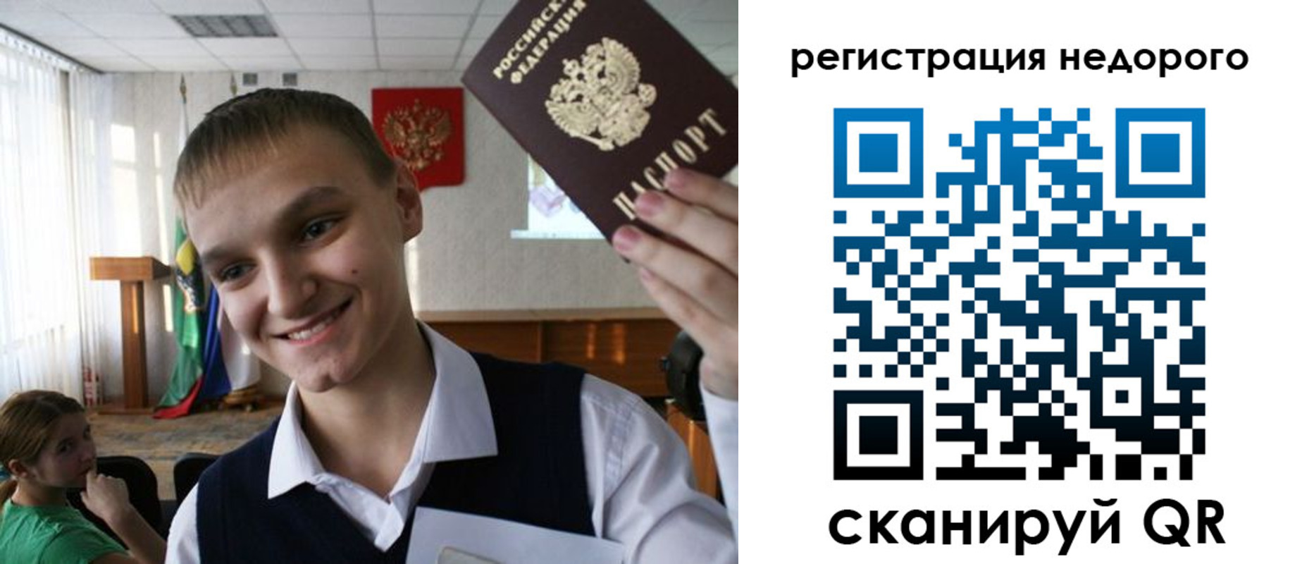 прописка законно в Одинцово