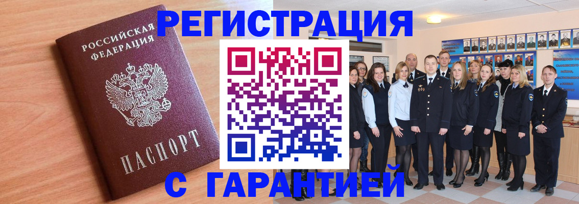временная регистрация поиск в Одинцово