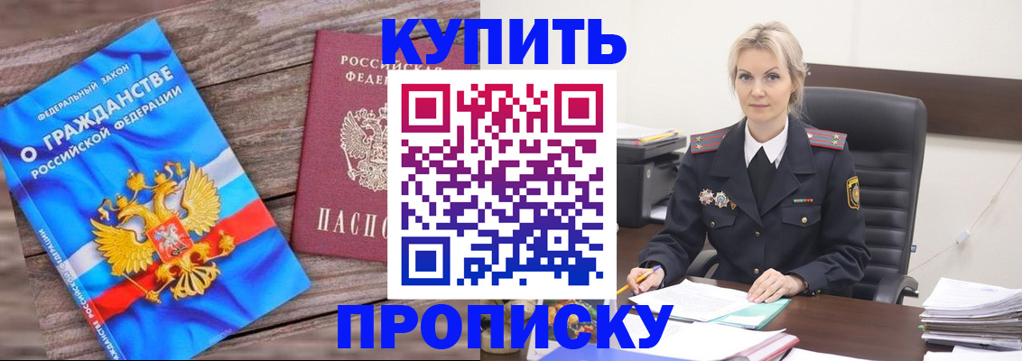 временная регистрация 2025 в Одинцово